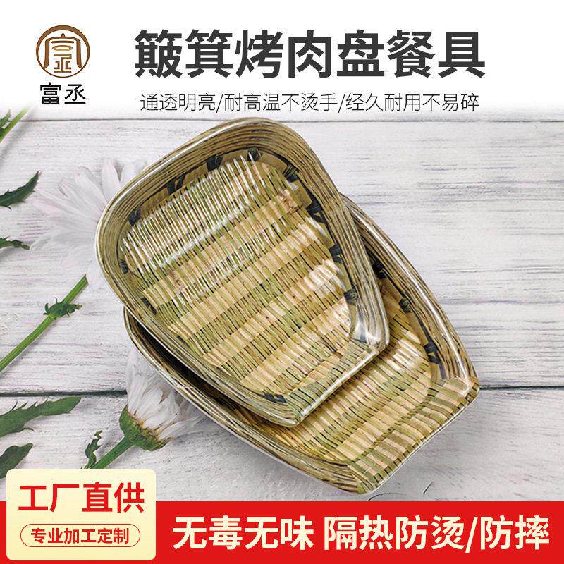 密胺餐具簸箕烤肉盘鸭肠盘饭店盘子涮菜四方烤肉盒蔬菜长盘
