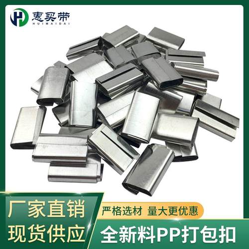 封闭型pp打包扣手动厂家打包pp带塑料打包带专用制品带扣卡扣