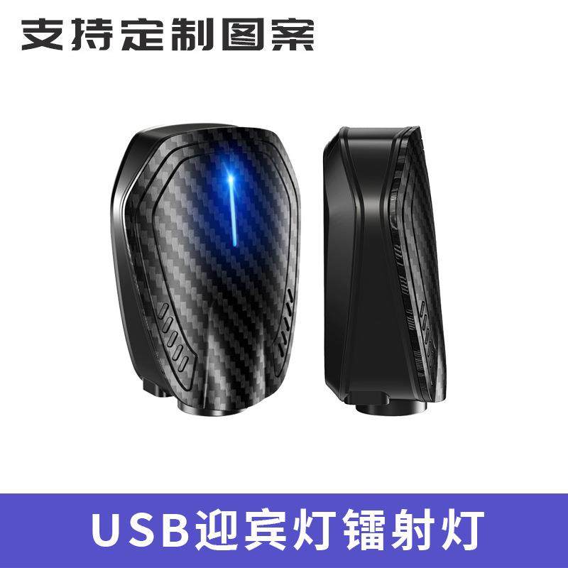 汽车迎宾灯充电开门照地镭射投影灯红外线免接线汽车led装饰无线