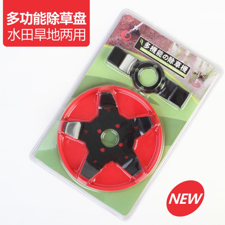 割草机多功能除草盘水田旱地除草割灌机打草机除草头除草神器配件