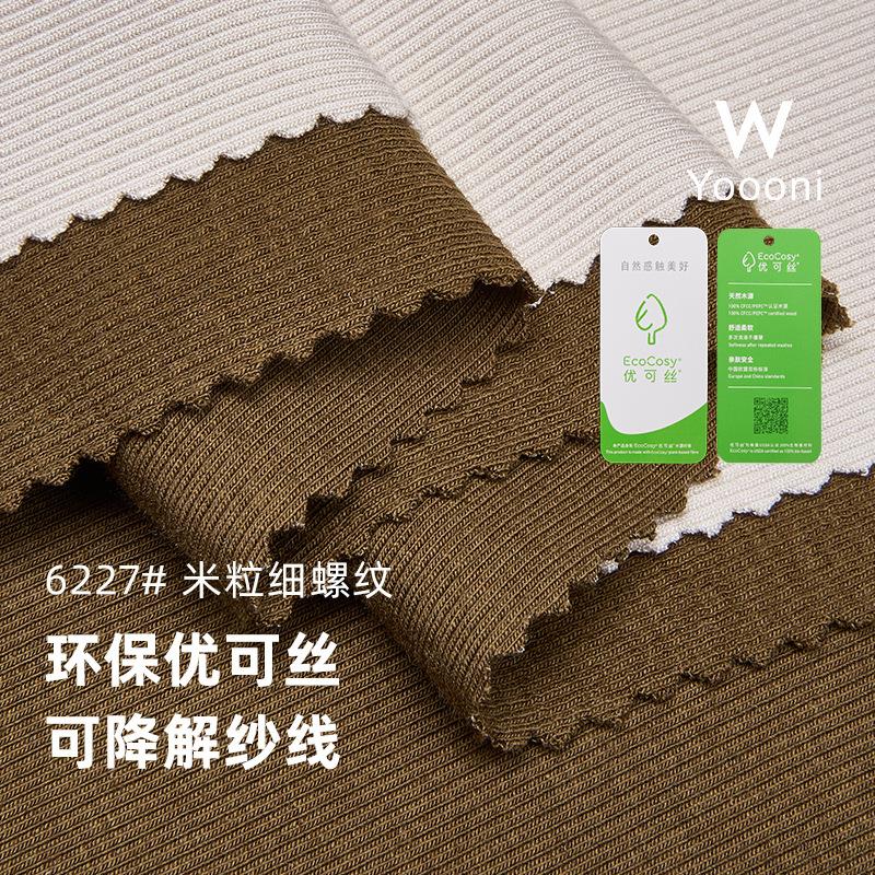 法国细螺纹拉架2*2罗纹布T恤打底面料 280G人棉氨纶弹力针织布料