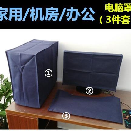台式电脑蒙布防尘套22 17 19 24 34寸显示器防尘罩盖布巾办公简严