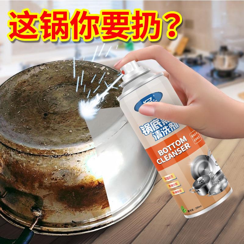 锅底黑垢清洗剂厨房油污净黑锅底除垢强力去污不锈钢清洁膏重油污