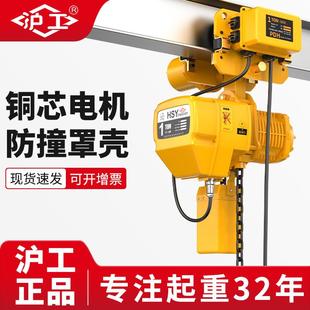 环链电动葫芦 沪工源头厂家吊葫芦链条起重3吨5吨升降机380V运行式
