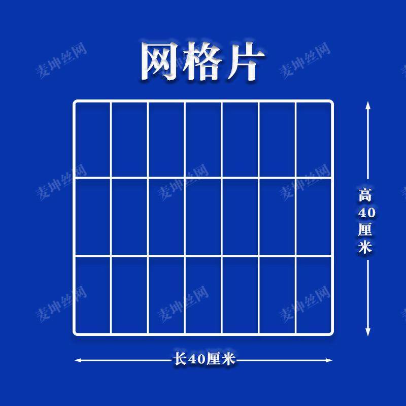 DIY白色网格宠物笼网片异型喷塑粉烤漆浸塑网格超市货架网格片厂