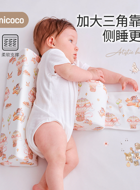 Domicoco婴儿侧睡挡枕三角枕宝宝侧身辅助神器靠枕防吐奶翻身枕头