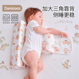 Domicoco婴儿侧睡挡枕三角枕宝宝侧身辅助神器靠枕防吐奶翻身枕头