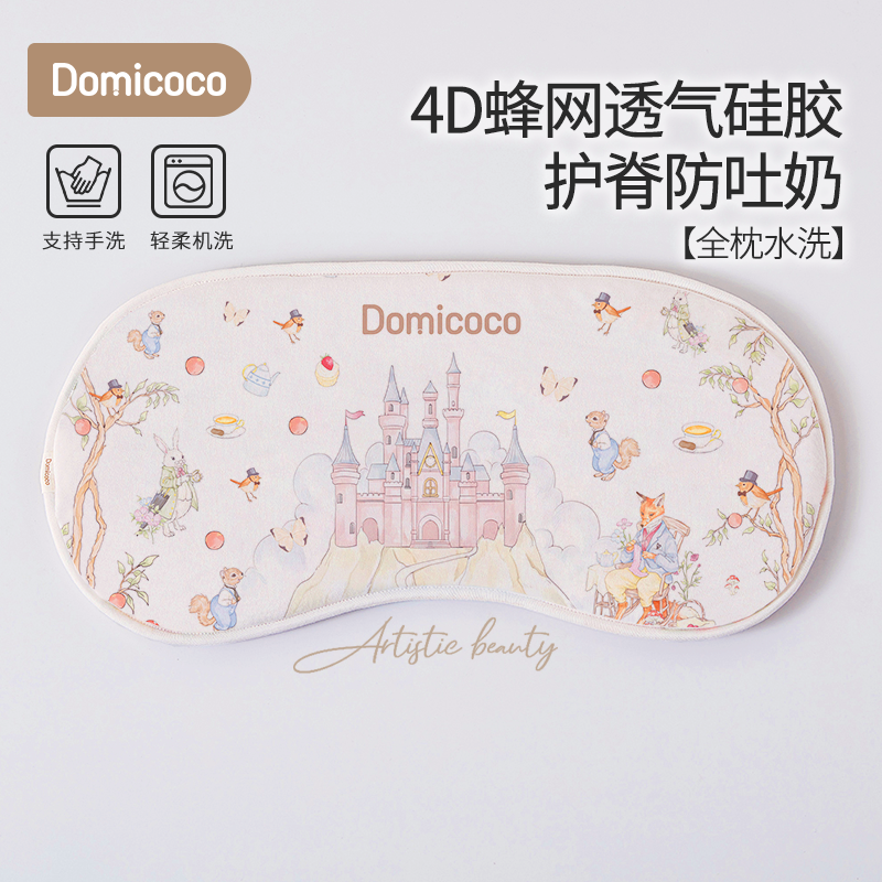 Domicoco婴儿硅胶云片枕新生儿枕头宝宝0到6个月一岁以上水洗透气