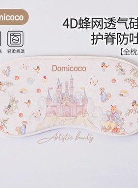 Domicoco婴儿硅胶云片枕新生儿枕头宝宝0到6个月一岁以上水洗透气