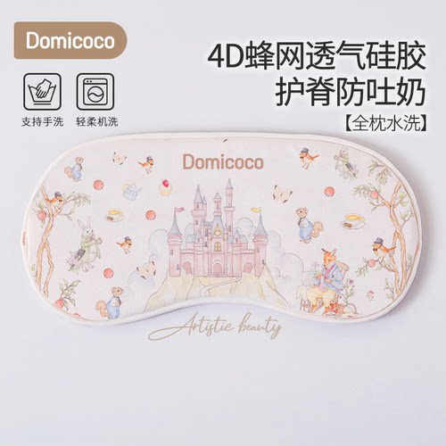 Domicoco婴儿硅胶云片枕新生儿枕头宝宝0到6个月一岁以上水洗透气