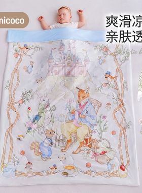 Domicoco婴儿夏凉被夏季空调被幼儿园宝宝午睡夏天薄款凉感被子