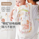 Domicoco婴儿口水巾宝宝拍嗝巾防吐奶垫新生儿洗澡纱布毛巾长方巾