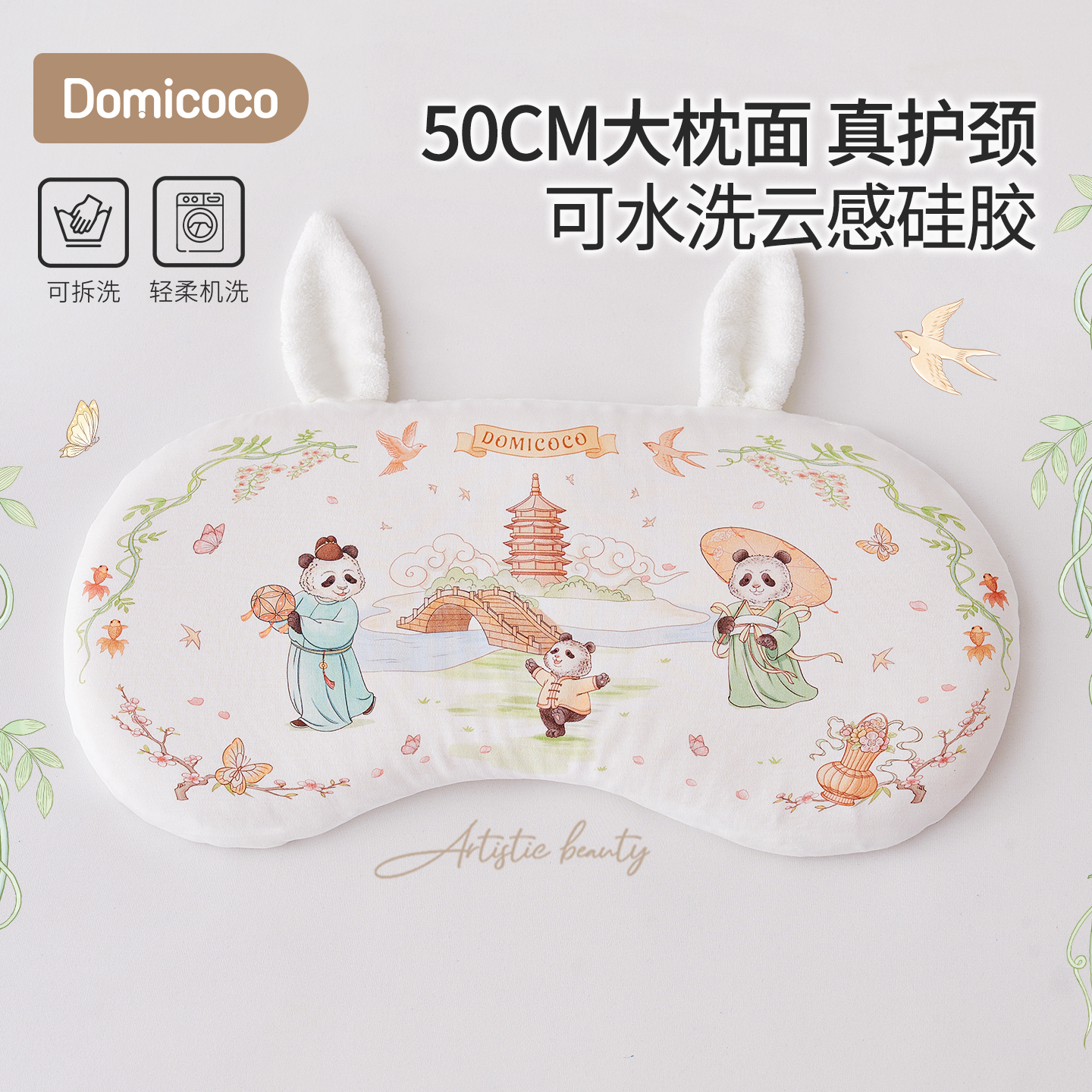 【国潮来袭】Domicoco新生婴儿云片枕0到6个月以上宝宝1一3岁硅胶