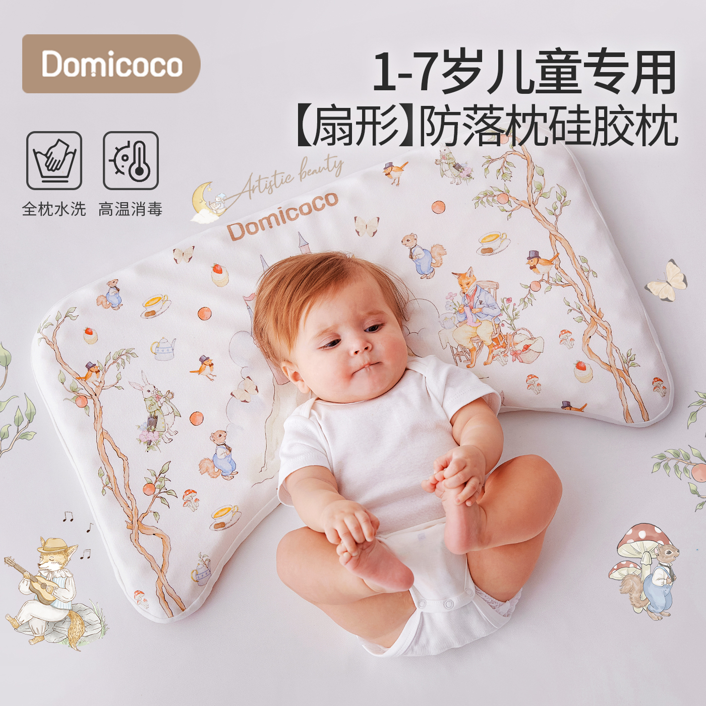Domicoco儿童枕头6个月1到3到6岁以上四季通用宝宝婴儿专用硅胶枕