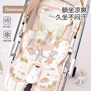 Domicoco婴儿推车凉席宝宝苎麻席凉垫a类安全透气夏季 遛娃车坐垫