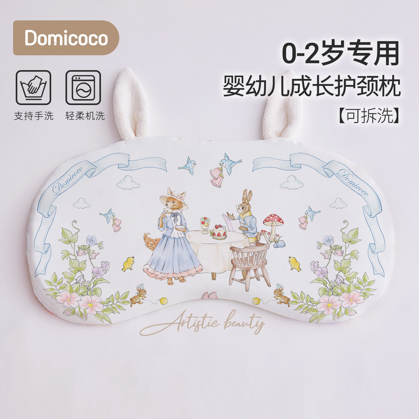 哆咪可可婴儿云片枕头新生儿