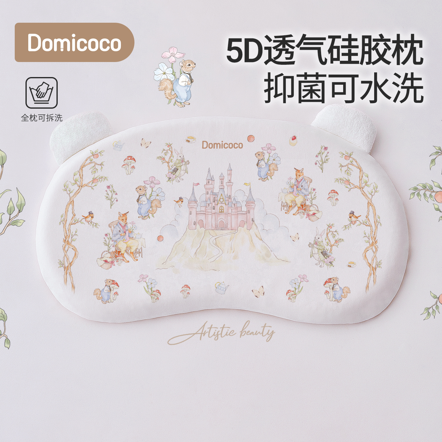 Domicoco儿童枕头硅胶6个月1-3-6岁以上纯棉可洗宝宝专用婴儿枕头