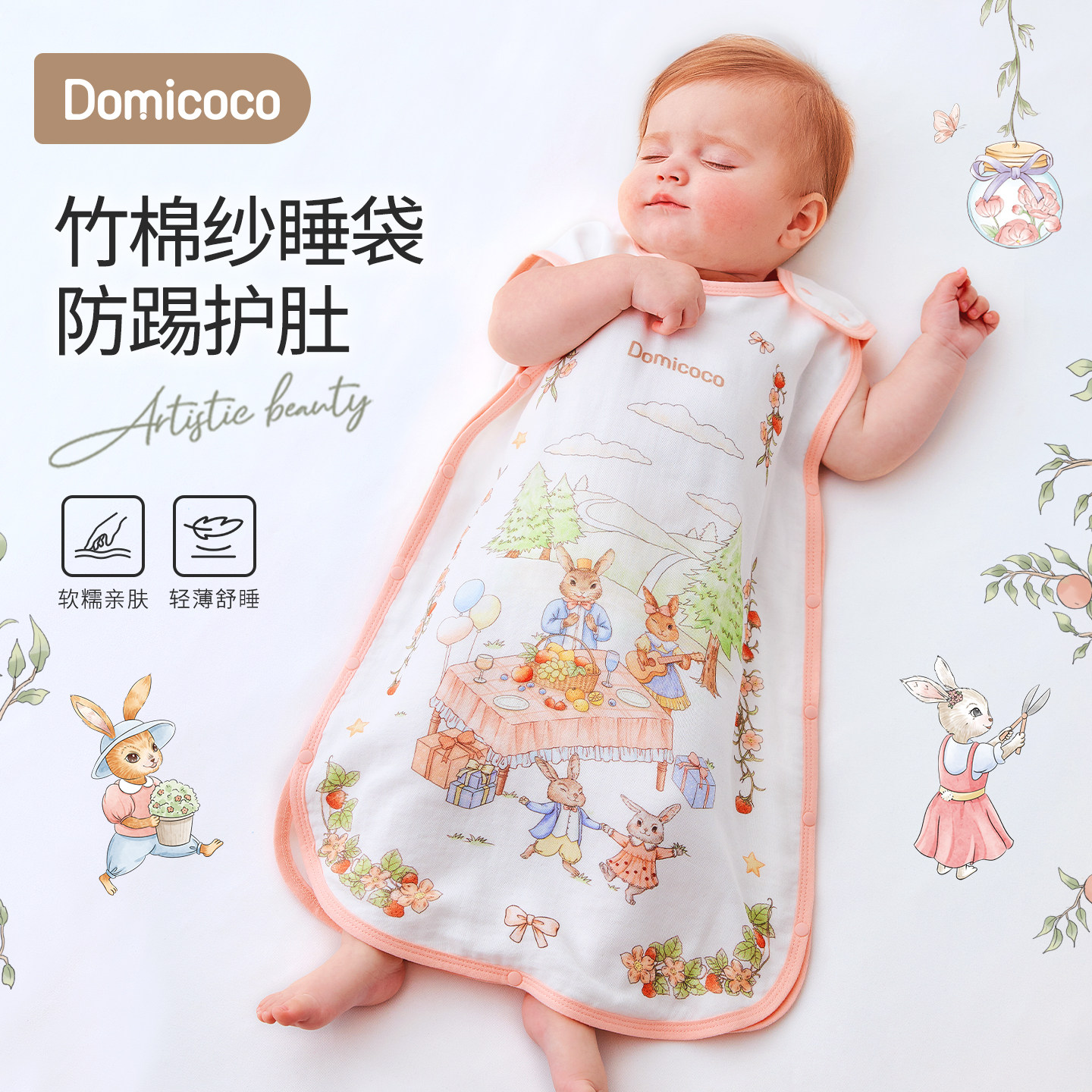 Domicoco婴儿睡袋春夏薄款竹棉纱布宝宝无袖背心式睡衣儿童防踢被,婴童用品,睡袋/防踢被,淘宝优惠券,粉丝福利购,淘宝优惠卷