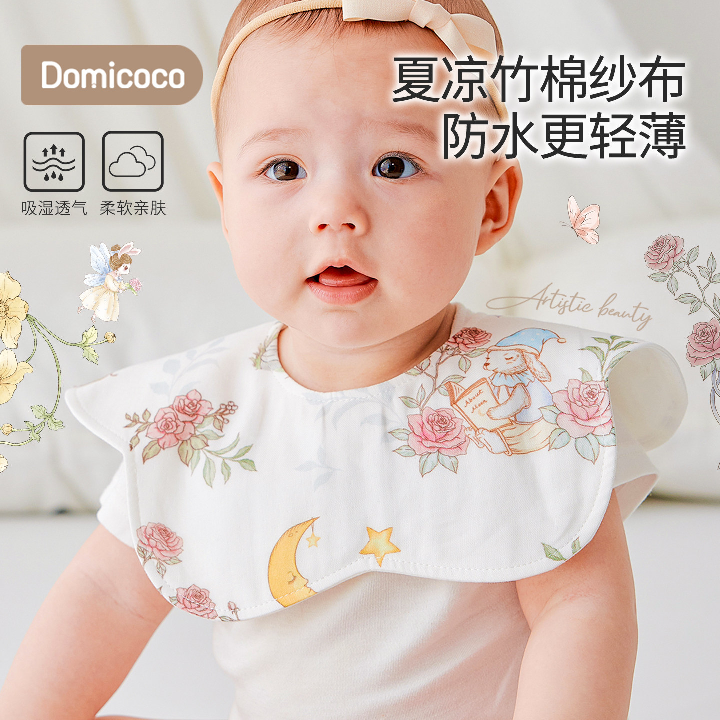 Domicoco宝宝纱布围嘴薄款婴儿口水巾防水花瓣围兜男女加大宽速干,婴童用品,口水巾,淘宝优惠券,粉丝福利购,淘宝优惠卷