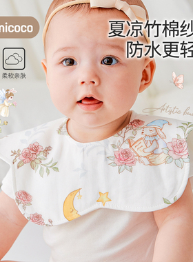 Domicoco宝宝纱布围嘴薄款婴儿口水巾防水花瓣围兜男女加大宽速干