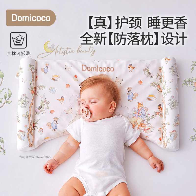 Domicoco「可水洗」儿童枕头