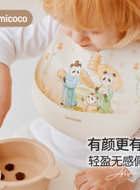 Domicoco婴儿围兜宝宝辅食吃饭饭兜婴儿硅胶轻薄围兜围嘴防水饭兜