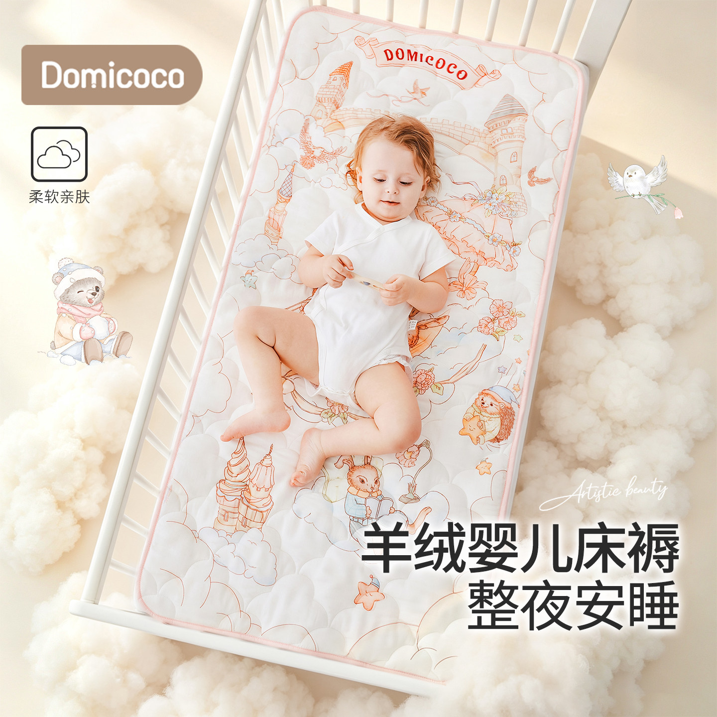 【羊毛】Domicoco婴儿羊绒安睡暖感垫新生宝宝床褥儿童秋冬床垫