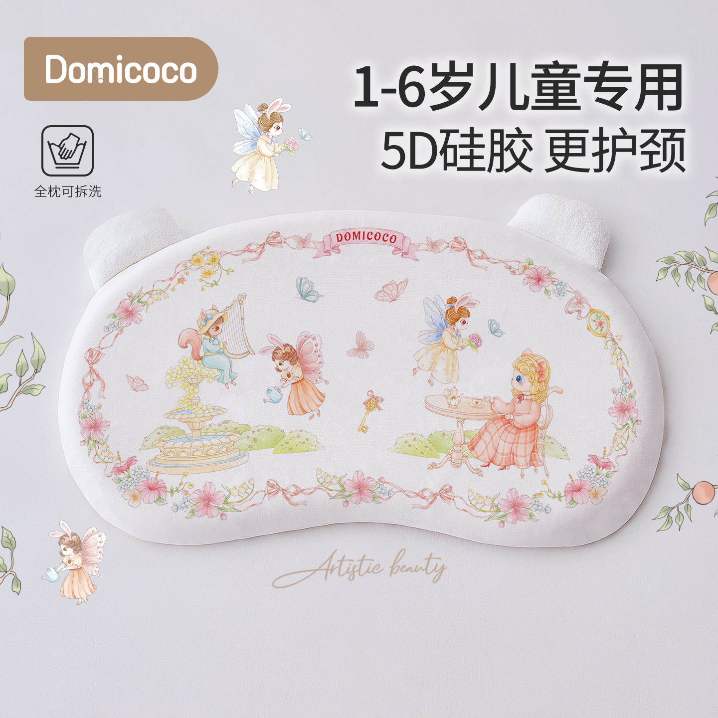 Domicoco儿童枕头硅胶1-3-6岁以上纯棉可洗宝宝专用婴儿护颈枕头