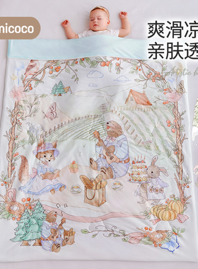 Domicoco婴儿夏凉被夏季空调被幼儿园宝宝午睡夏天薄款凉感被子