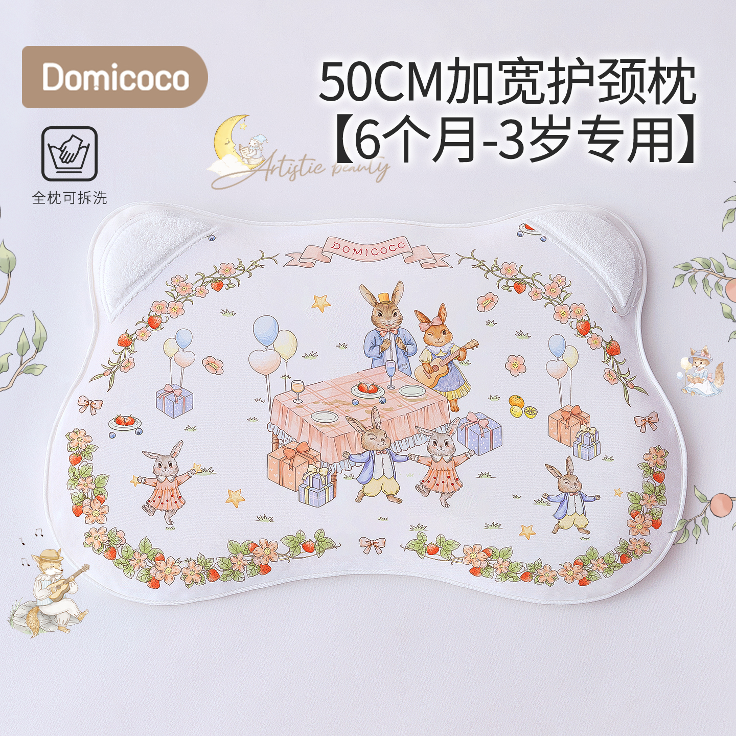 Domicoco婴儿枕头定型儿童护颈6个月1-2-3岁以上宝宝硅胶水洗透气