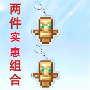 我的世界周边钥匙扣不死图腾附魔金苹果亚克力挂件礼物钥匙挂件