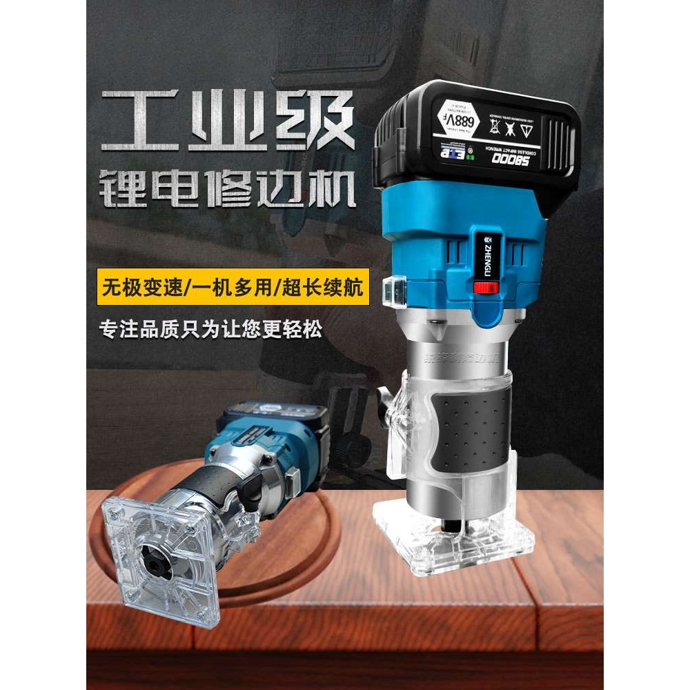 手持式修边机电动铝塑板开槽机锂电无刷电木铣多功能木工雕刻锣机