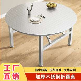 特厚不锈钢折叠桌大排档桌面圆形餐桌小户型出租房农村家用桌