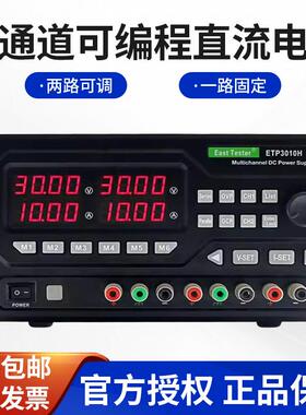 中创三通道可编程电源三路直流稳压电源可存储和调用支持SCPI