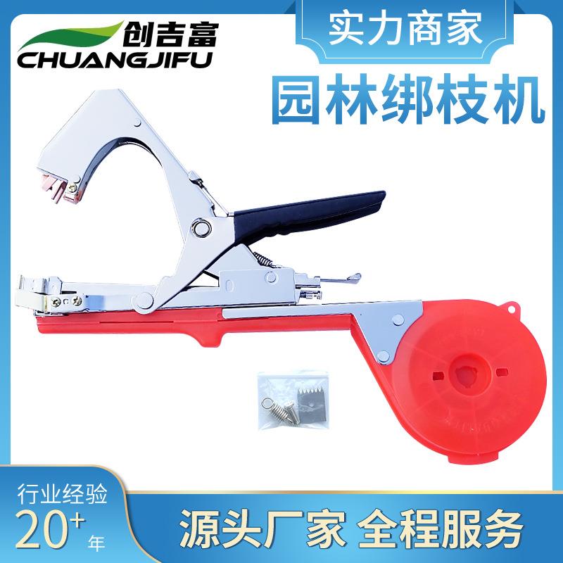 厂家新款葡萄绑枝机西红柿邦枝机黄瓜绑枝器捆绑苗木绑蔓器结束机