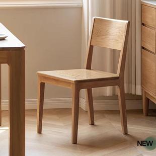 余弦家具实木餐椅北欧橡木餐桌椅现代简约靠背椅餐厅家用书房椅子