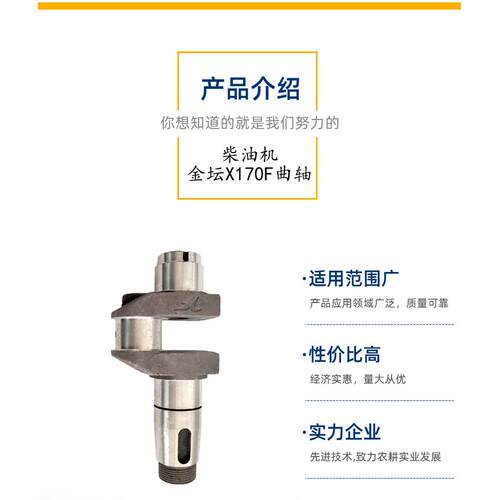 单缸水冷金坛柴油机曲轴金坛x170f农业机械拖拉机柴油机曲轴配件