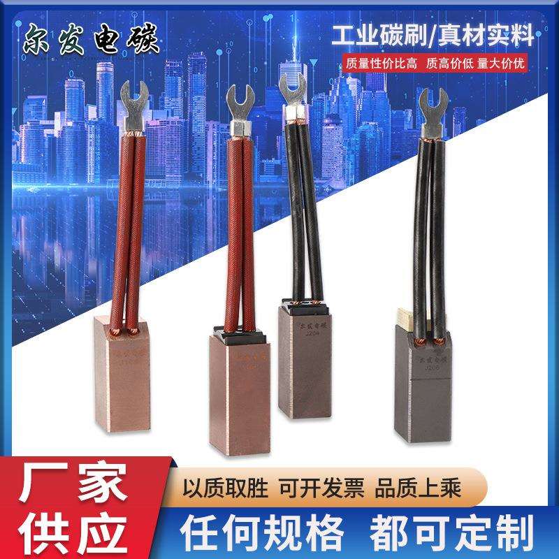 高铜碳刷 J164碳刷25*32*60 高压电机碳刷 金属石墨碳刷厂家供应