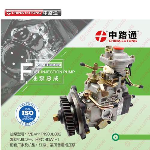 VE泵总成 NJ-VE4/10E2000R059，NJ-VE4/11E1500L227 油泵泵头总成
