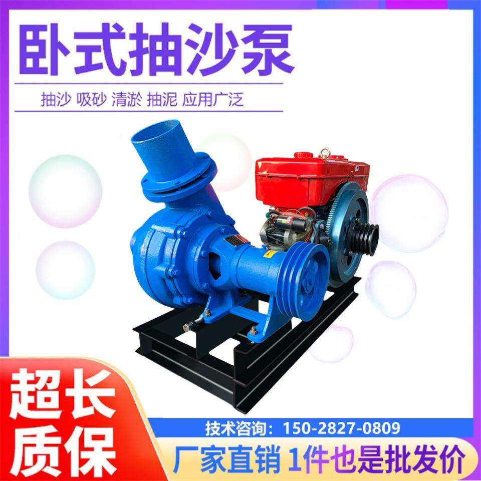 NB小型卧式抽沙泵3寸4寸洗沙排污柴油机吸沙清淤泵卧式自吸吸砂泵