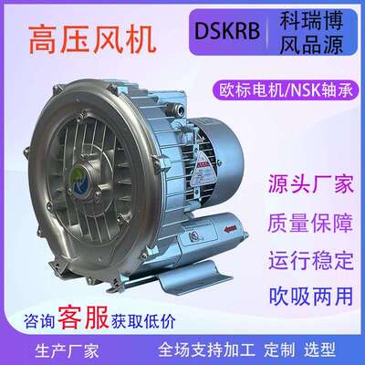 漩涡风机1.5kw2.2kw3kw4kw5.5kw7.5kw11kw15kw高压旋涡气泵