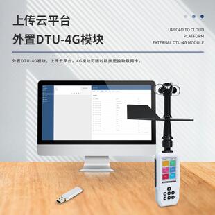 便携式气象仪应急手持气象站风速风向仪高精度移动式手持气象仪