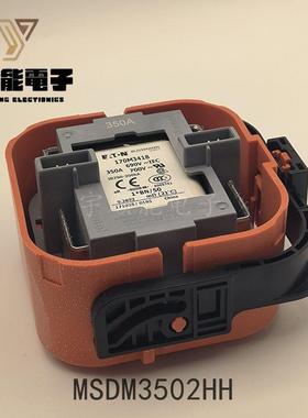 MSDM3502HH 安费诺MSD新能源车维修开关巴斯曼350A450A550A 原装