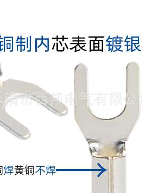 UT6-10平方国标叉形裸端子Y型冷压接线端子铜线耳U形铜鼻子接头