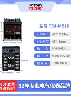 东崎TE6/7/8-RB10W智能温度控制器TOKY温控仪表AI208-6/7/8-RB10
