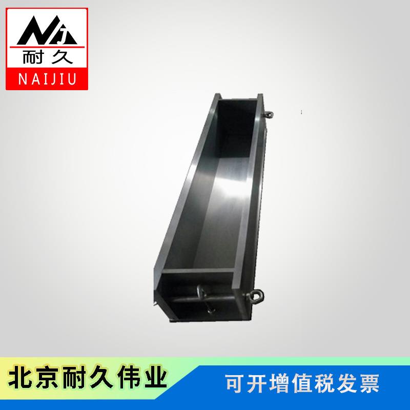 混凝土抗折试模150*150*600mm 抗折抗渗模具