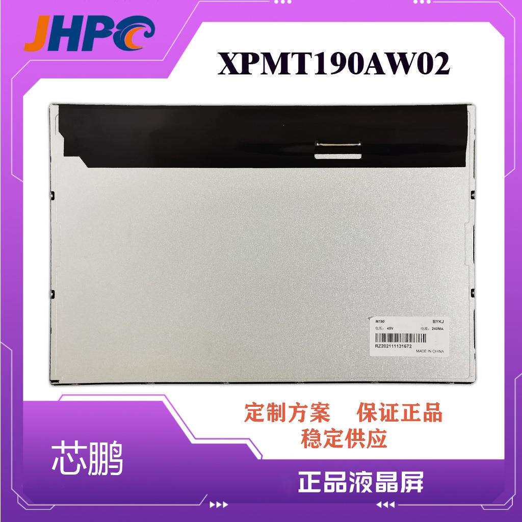 芯鹏TFT-LCD19寸组装液晶屏XPMT190AW02适19寸液晶电脑显示屏电视