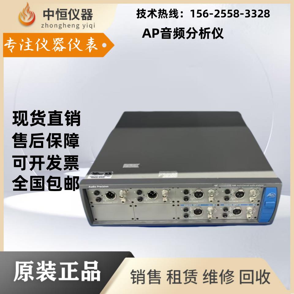 现货租售APX515/APX525/APX526/APX555/APX585/APX586音频分析仪