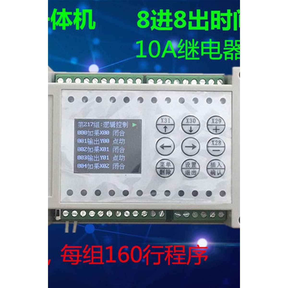 j8路8PLC定时开关一体机进出简易8多路可编程控制器8时间继电器g3