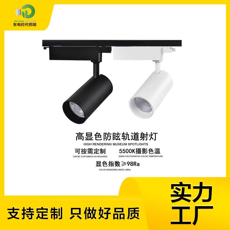 导轨cob灯超市天花灯ledc轨道明装商用射灯服装店店铺节能调光灯